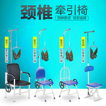 永辉医用颈椎牵引椅家用颈部牵引器吊脖子颈椎矫正拉伸架椅子