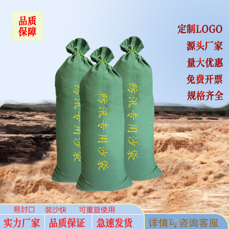 防汛抗洪沙袋加厚帆布免装沙吸水膨胀袋消防物业防水堵水防汛沙袋