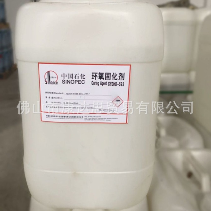 环氧固化剂531 环氧树脂专用固化剂 承包防腐工程 技术支持 现货