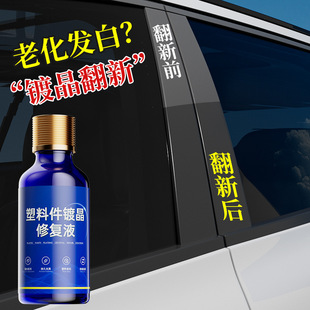 Car Scratch Repair Polishing Waxing Plastic Parts Crystal Plating Repair Fluid Oil Tire Deep Repair Wax Polishing Tool