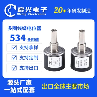 BONENS 534 2W精密多圈线绕电位器10圈 ±5% 1K2K5K10K20K50K100K