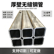欧标3.1证书BC1认证SS400 S235JR J0 J2材质单S355JR厚壁无缝方管