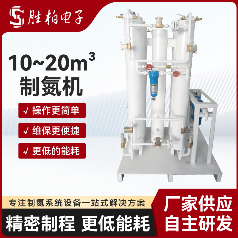 胜柏10-20立方制氮机 食品行业制单设备 分子筛式制氮设备装置