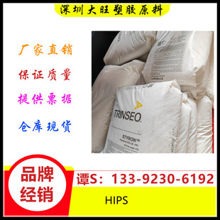 Hips Hong Kong Trinseo (Styron) 	 1173 Reinforced Grade Refrigerator Liner Door Lining Is Weather-Resistant and Chemical-Resistant