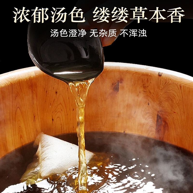 泡脚包排湿排寒女性轻姿足浴包艾草瑶浴药包泡澡包脚臭粉工厂批发|undefined