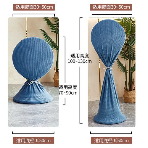 Electric fan dust cover tower fan all-inclusive vertical floor fan universal storage mesh cover household dustproof cover protective cover