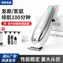 电动剃头刀电推子推头理发器电推剪成人光头理发剪无线家用充电款