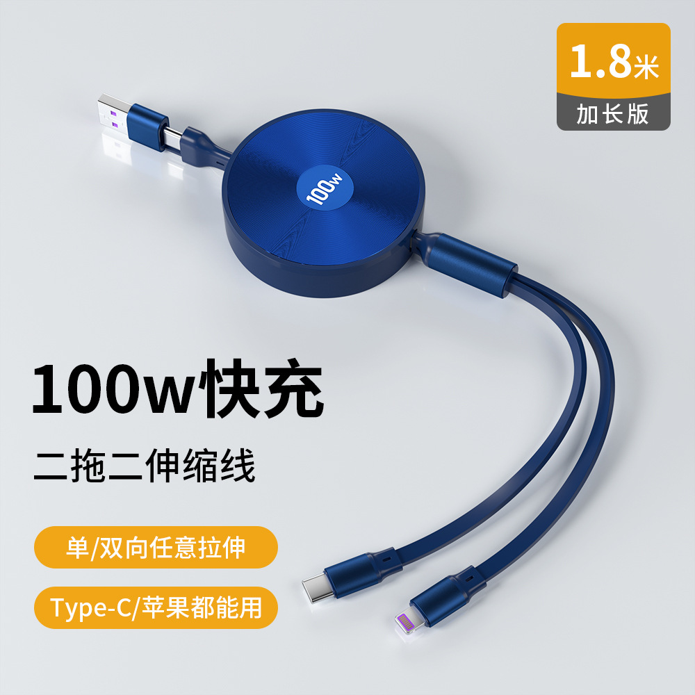 Dual Type-C Port 1.8m Retractable 100W Ultra-Fast Charging Pd Data Cable with Custom Logo Design Gift