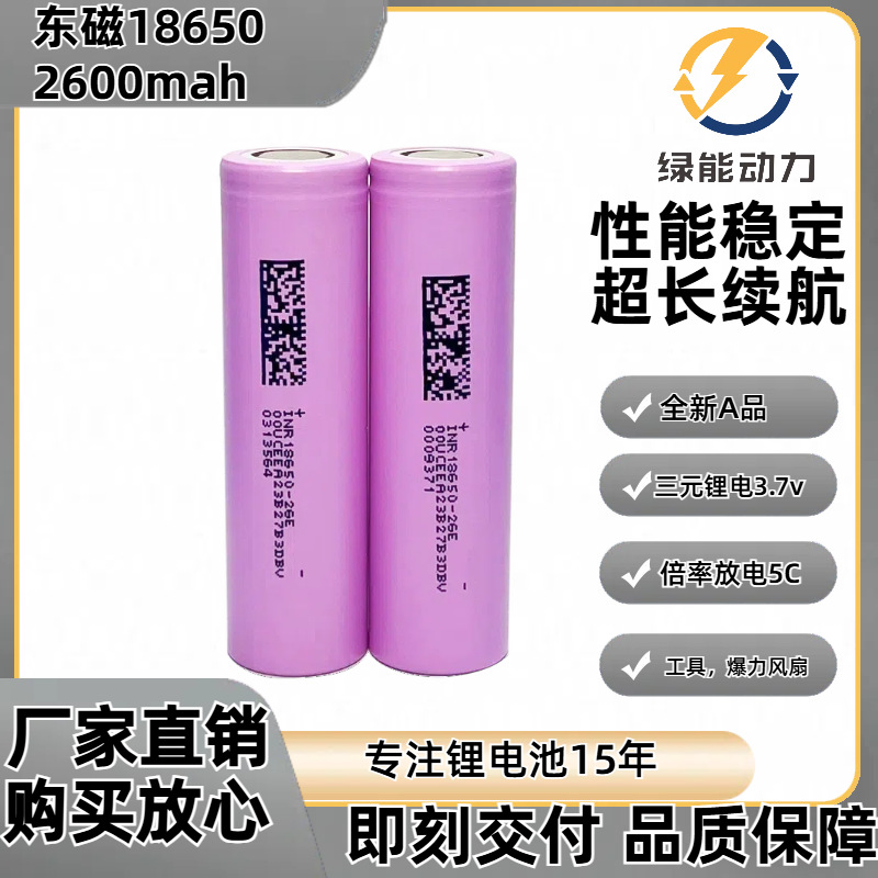 Compatible electric lithium battery