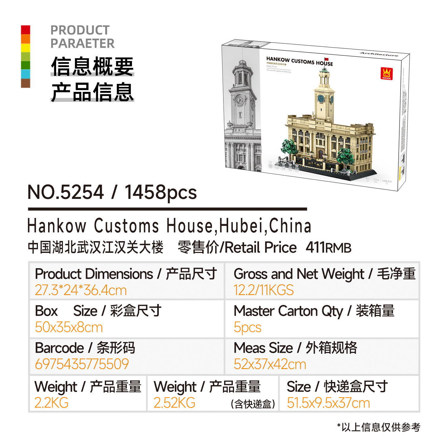 万格小粒度知育玩具組み立ておもちゃ子供向けギフト6-12歳中国製ブロック国潮建築収納