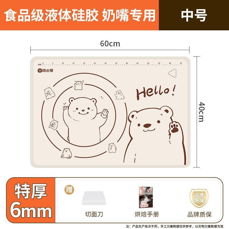 加厚食品级硅胶揉面垫加大厨房和面板抗菌防滑擀面垫家用烘焙工具|undefined