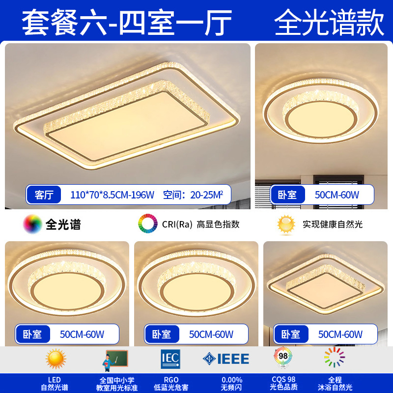 Luz de techo de espectro completo, iluminación principal de sala de estar, lujo ligero y simple, dormitorio de cristal moderno, iluminación de decoración doméstica Zhongshan