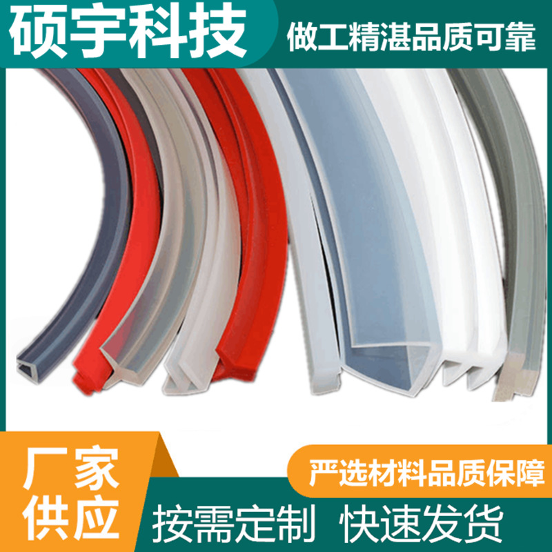 批发耐高温异形硅胶密封条门窗机电异型条玻璃包边条防撞密封条