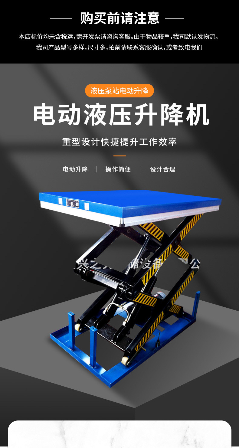 Fixed Lift Platform, Industrial Small Double Scissor Lift, Transport Electric Hydraulic Lift Platform Vehicle, Customized