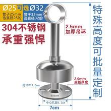304不锈钢固定式晾衣架杆吊座阳台吸顶吊钩 25吊通挂衣杆法兰顶座
