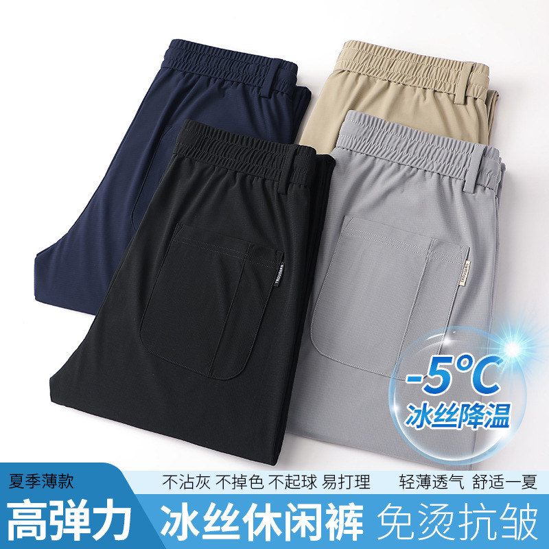Authentic Nylon High-Elastic Sports Quick-Drying Elastic Waist Ice Silk Pants Soft and Comfortable Dark Plaid Casual Men's Pants Long Pants