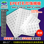 孔径6-100mm圆孔珍珠棉打孔五金小零件周转盒缓冲泡沫盒托盘上海