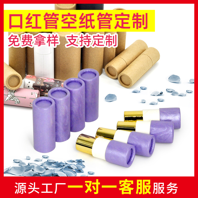 Tubo Cilíndrico de Papel Cosmético Papel Personalizable con Logotipo para Envases Cosméticos