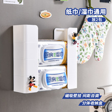 分体纸巾盒家用厨房冰箱侧面湿纸巾收纳盒免打孔多功能磁吸抽纸盒