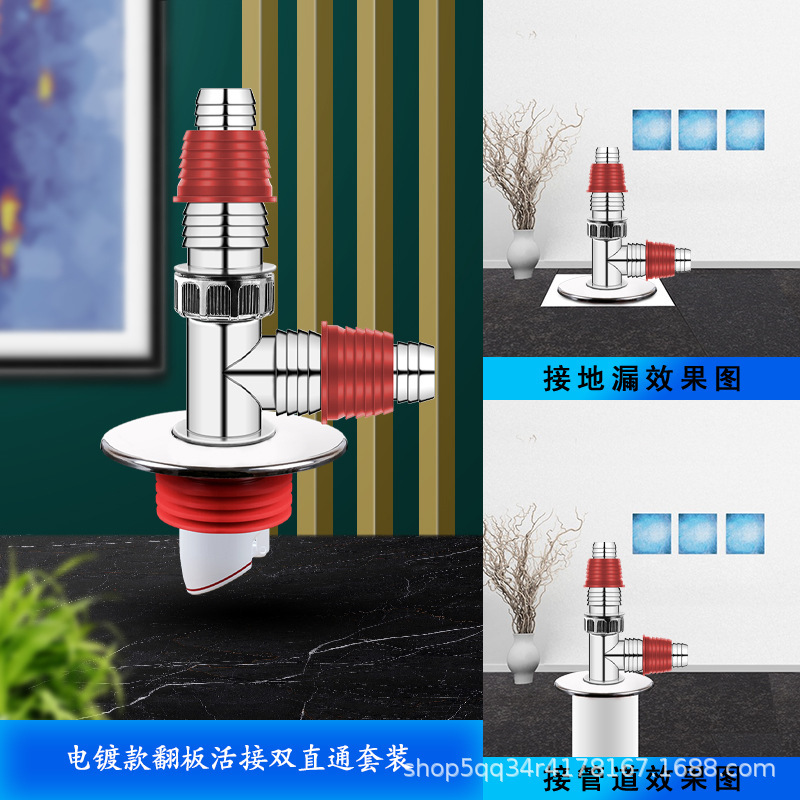 洗衣机下水管地漏专用接头二合一地面三通排水管道防返臭返溢神器|undefined