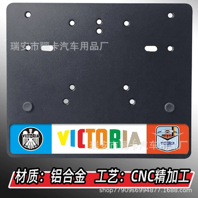 Nömrə qabı Suitable for Motorcycle Vespa - aluminum-plate-black-victoria-car-logo