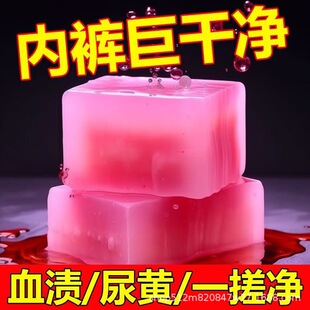 Women's Intimates Soap Intimates Special Soap Transparent Soap Unisex Wash Genuine Home Wear Wholesale Natural
