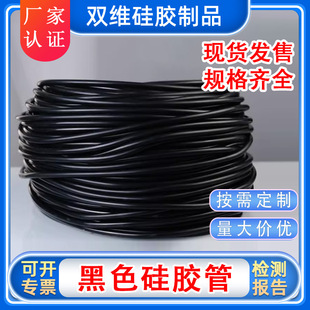 Industrial grade black silicone tube anti-static high temperature resistant silicone casing flame retardant wire protective cover silicone hose
