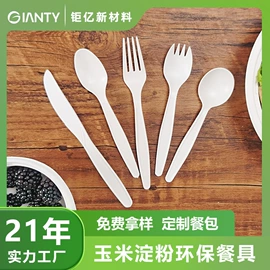 一次性刀叉勺;可降解餐具;一次性餐具