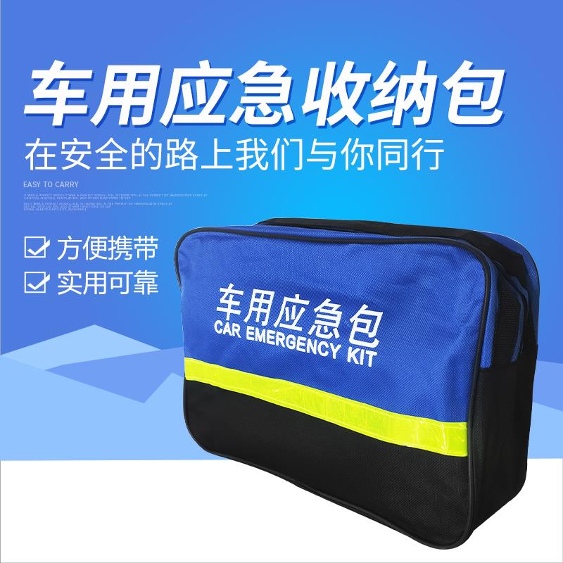 汽车载应急启动电源收纳包悍源楷力强起搭电宝便携工具袋子手提包