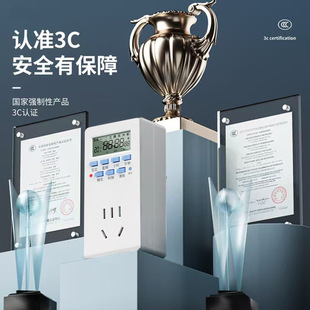 Timing socket timer switch automatic power-off controller router restart time water heater fish tank cycle