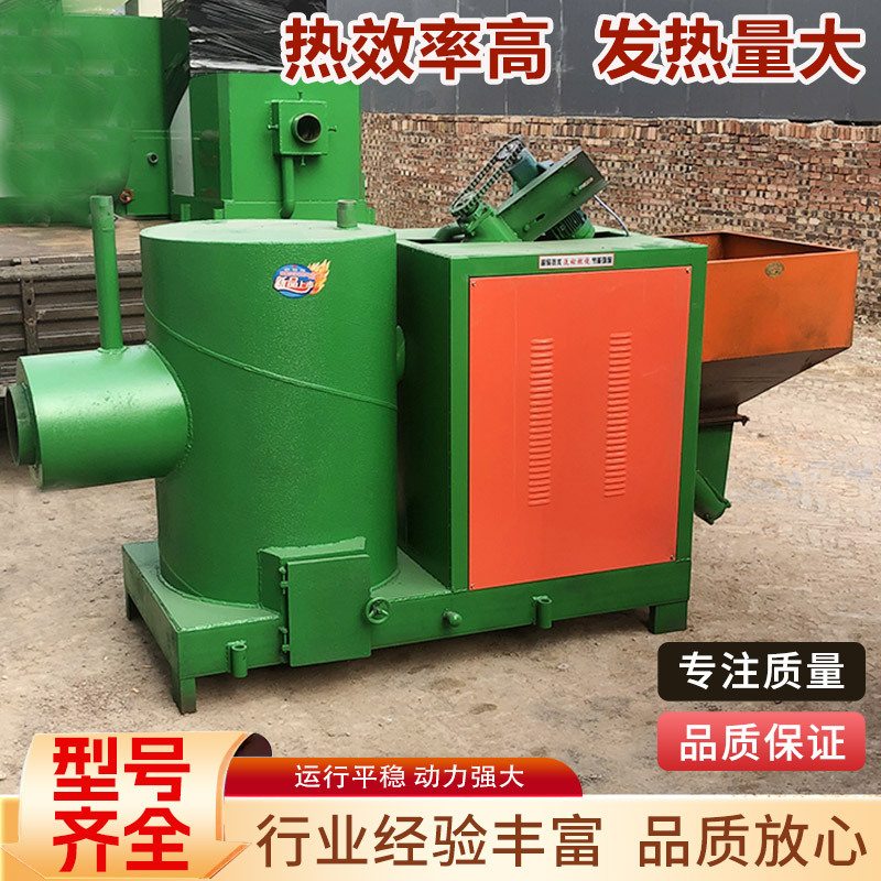生物质燃烧机全自动加热烘干锅炉环保节能加热设备自动颗粒燃烧炉