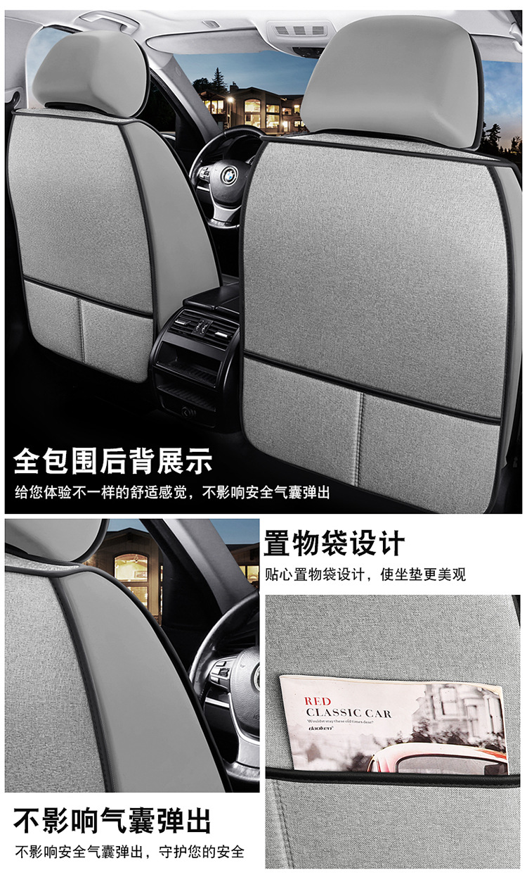 Car Seat Covers, Linen Car Mats, New Models for All Seasons, Fully Enclosed Seat Covers, Factory Direct Sales, Seat Cushions, Car Accessories