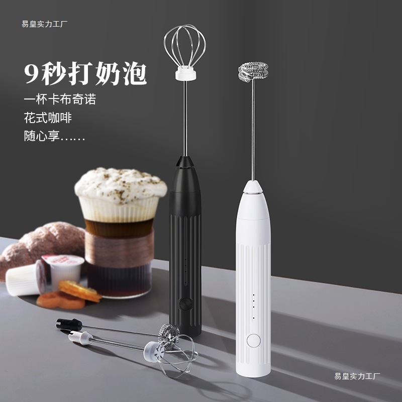 モンディオミルク泡立て器ミルク泡立て器電動ミキシングスティックコーヒーフォーマーミルク泡立て器ミルク泡立て器|undefined
