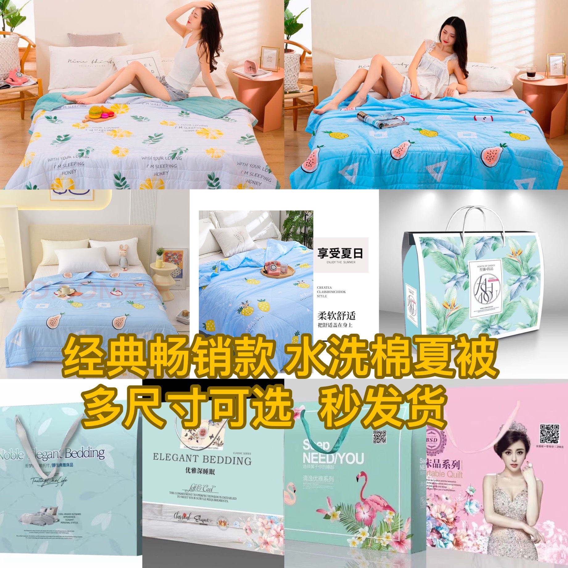 Washed Cotton Summer Quilt, Thin Quilt, Air-Conditioning Quilt, Single/Double Summer Cooling Quilt, Wholesale Gift Box, Air-Conditioning Thin Quilt, Cool and Refreshing