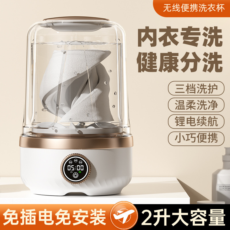 Foreign Trade Cross-Border Portable Sock and Underwear Washing Machine, Fully Automatic Laundry Cup, USB Charging, Blue Light Foreign Trade Cross-Border Portable Sock and Underwear Washing Machine, Fully Automatic Laundry Cup, USB Charging, Blue Light