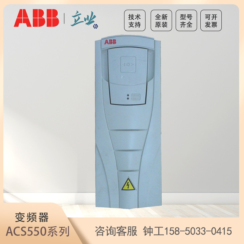 ACS550-01-038A-4现货 ABB ACS550系列 矢量型变频器18.55kw 38A