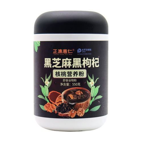 550g black sesame black wolfberry walnut nutritional powder large canned ready-to-eat cereal powder fragrant, waxy and sweet meal replacement powder