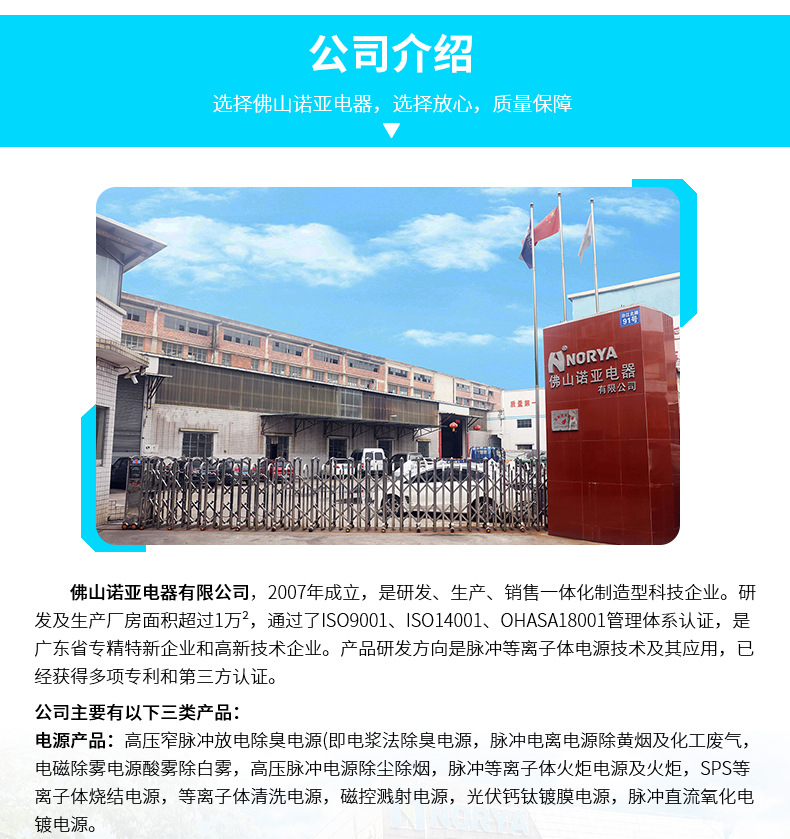 17-干式變壓器佛山諾亞電器