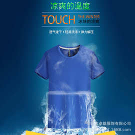 冰丝漫天星圆领速干t恤定制工作服logo工作服文化衫印logo短袖
