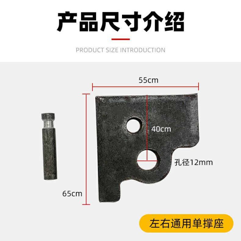Electric Vehicle Support Foot Single Support Fixed Seat Motorcycle Side Support Accessories Piece Punching Piece Parking Rack Offset Foot Connection