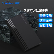 蓝硕2.5寸usb3.0移动硬盘SATA串口500G.1T笔记本SSD固态机械硬盘