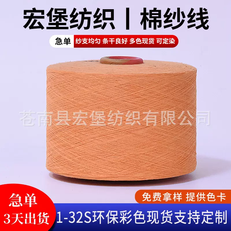 气流纺再生棉纱线气流纺涤棉纱线24支罗纹织布漂白本白涤棉纱四股