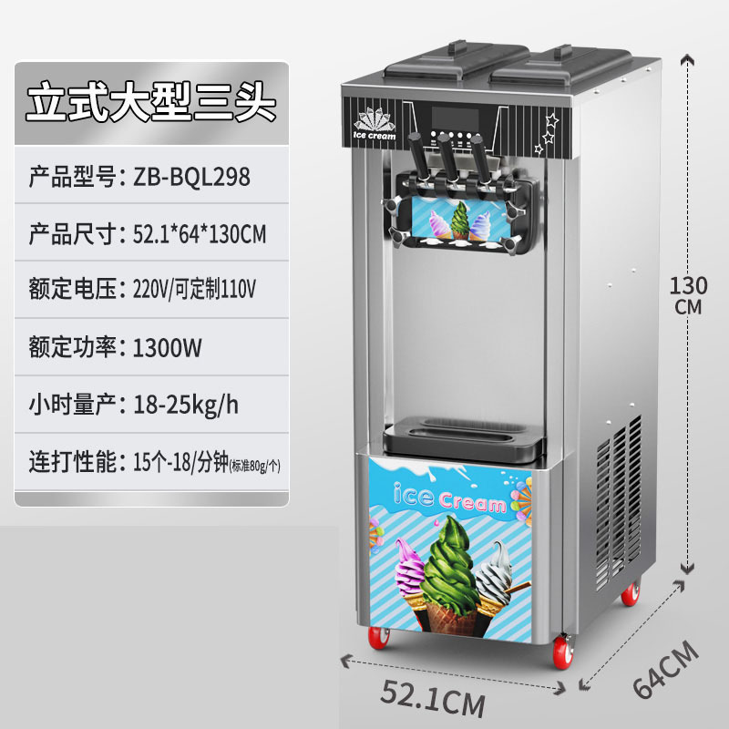 ZB-BQL 268 298 soft ice cream machine commercial small vertical cone ice cream machine desktop 3-color ice cream ZB-BQL 268 298 soft ice cream machine commercial small vertical cone ice cream machine desktop 3-color ice cream