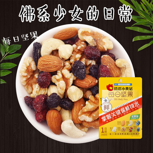 Probiotic Daily Nuts 26g Mixed Nuts Dropshipping Wholesale Group Purchase Daily Nuts