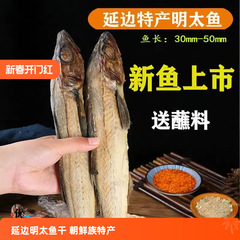 延辺明太魚の乾燥味は延吉産の朝鮮族の棒の魚の糸の業務は全体の手を引き裂いて薪の魚をかき混ぜます。