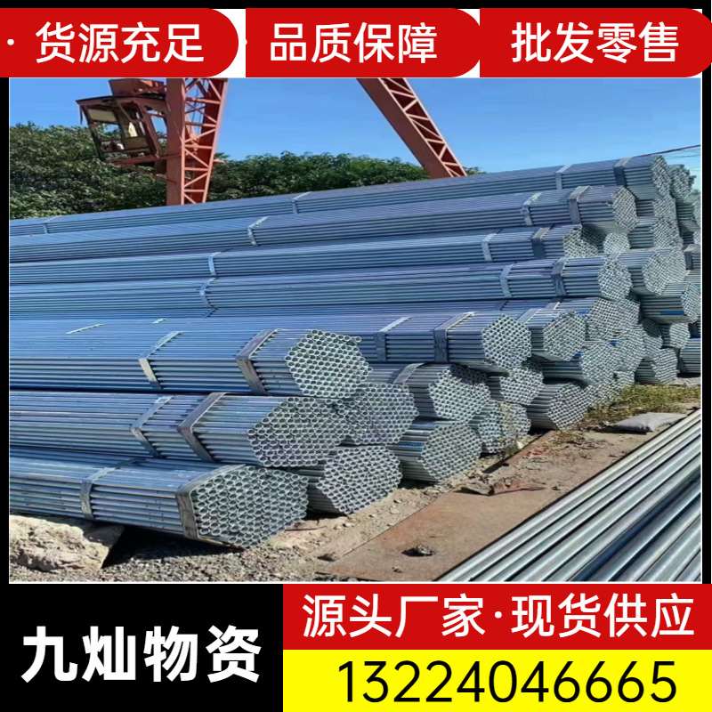 重庆热镀锌钢管 现货华岐正大热镀大棚用管 热镀锌无缝管重庆现货