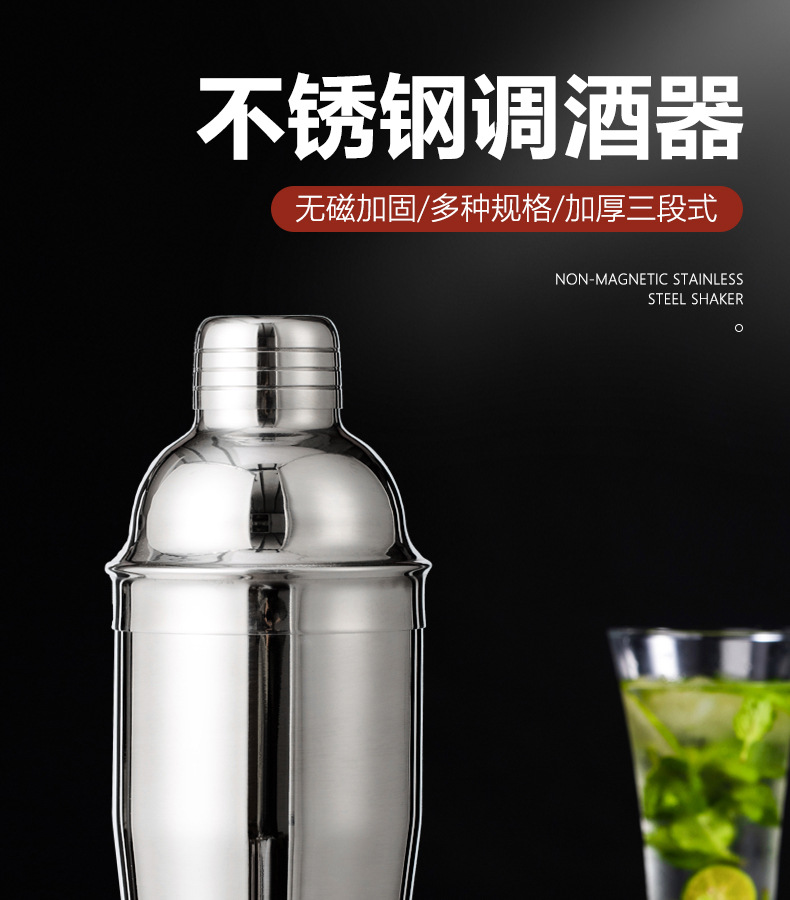750ml调酒器详情_01.jpg