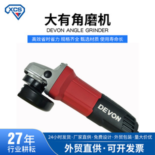 Wholesale large-scale polishing machine angle grinder DEVON2827-7-100 high-power cutting machine 4 inch polishing machine postage