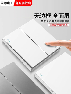 Electrician household 86 type concealed wall socket panel two-open double-open double-control switch two-open two-open two-open