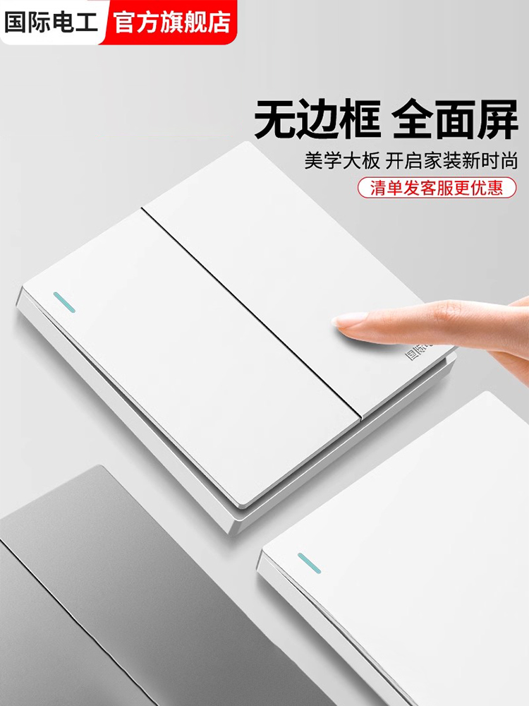电工家用86型暗装墙壁插座面板二开双开双控开关双联2开两开